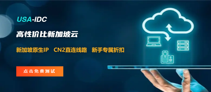 Shopee需要用新加坡云服務(wù)器嗎，有什么作用