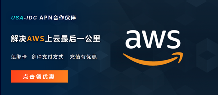 aws賬號注冊沒有銀行卡或者信用卡怎么辦