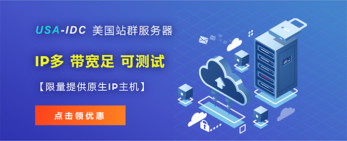 美國住宅IP服務器做海外賬號運營為什么能防止賬號被封